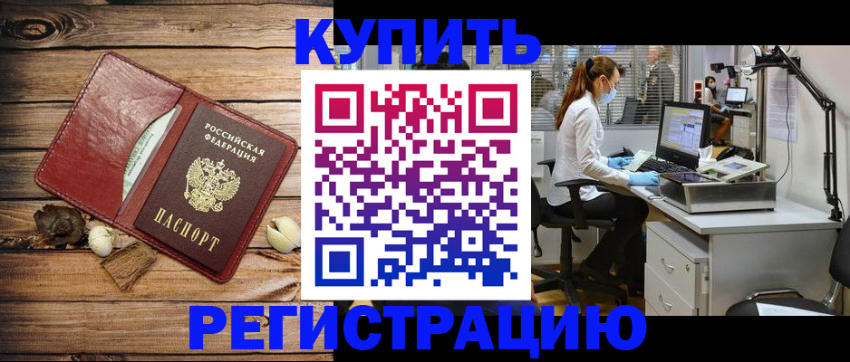 миграционный учет в Бронницах