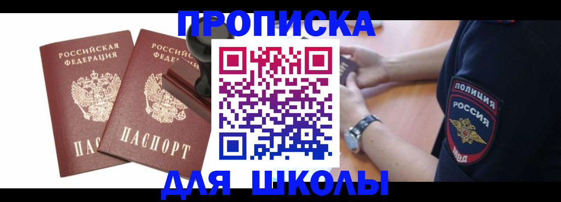 временная регистрация в Бронницах
