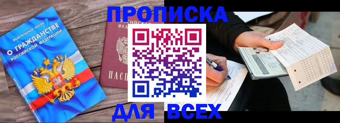временная регистрация гарантия в Бронницах