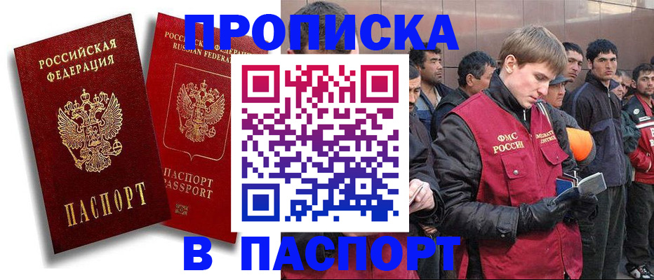 временная регистрация гарантия в Бронницах